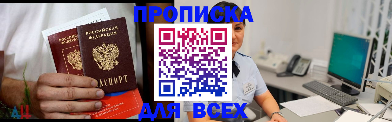 временная регистрация поиск в Новоаннинском