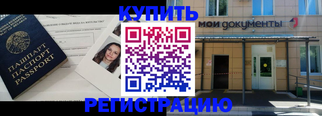 временная регистрация собственник в Новоаннинском