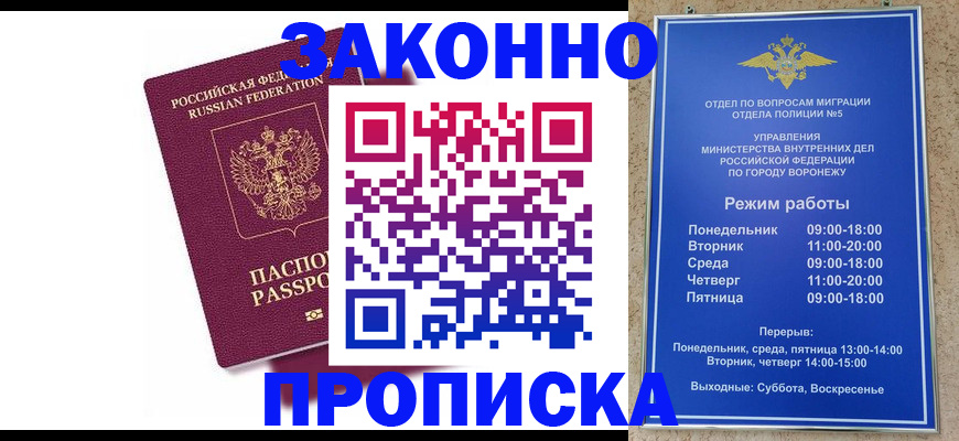 найти адрес прописки в Новоаннинском